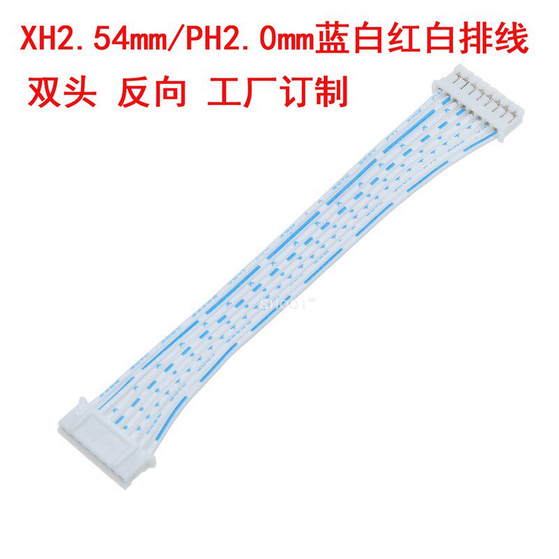 XH2.54mm蓝白红白排线20/30CM 2p3p4p5p6p7p8p9p10p12p插头连接线