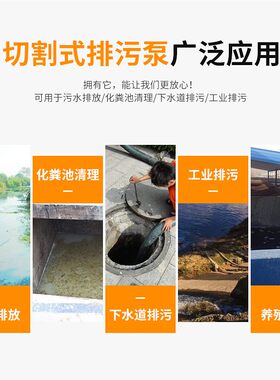 澳滨水泵全自动切割式排污泵不锈钢潜水泵家用化粪池排污泵