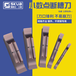 数控小数点切槽刀片切断割刀非标槽刀外圆1mm双头MGGN080 100 120