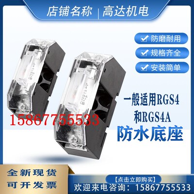 MRO茗熔熔断器RGS4 4A 4B FB711C 32A63A100A150A160A200A250A