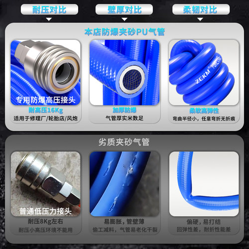 PU夹纱管空压机压缩机气管高压软管气动气泵气鼓充气管防爆8mm 12