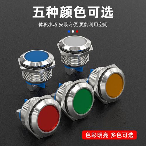 16MMLED金属指示灯电源信号灯螺丝脚防水工作指示灯3-6V12V24V