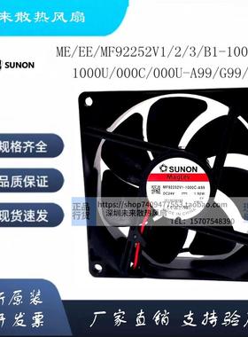 建准ME/EE/MF92252V1/2/3/B1-1000C/1000U/000C/000U-A99/G99/F99