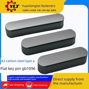 平键销A型 GB1096方键销方销两头半圆【直径M3至M50】45678910234