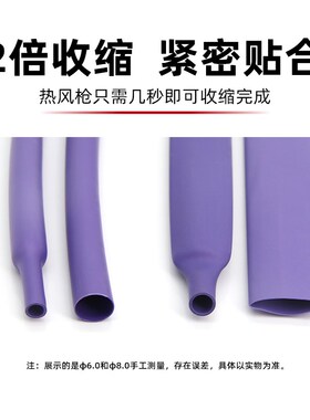 紫色热缩管数据线电线保护套线材电线修复1~50mm两倍收缩包邮