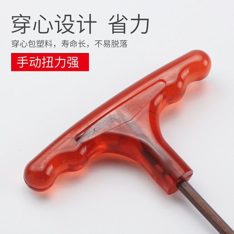 T型内六角扳手加硬S2钢T形手柄螺丝刀内六方六棱角扳手进口品质