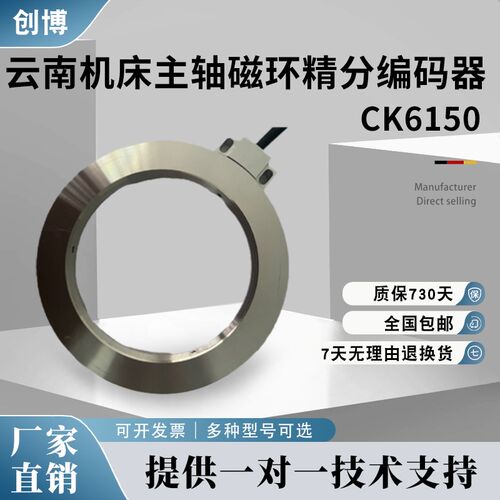 云南机床CK6150主轴磁环精分编码器KOSEND CK530读头 DAPD25-9515