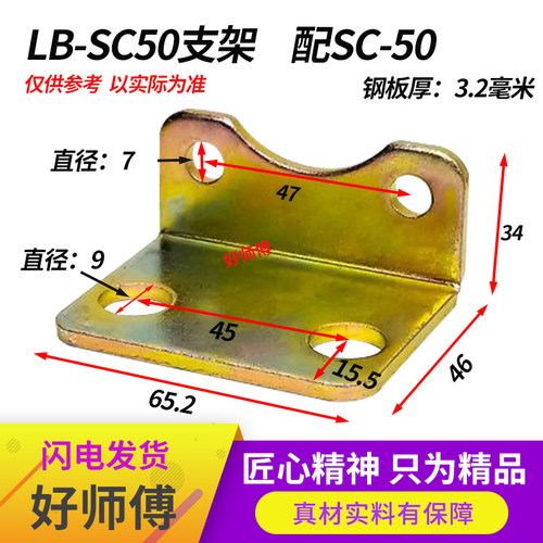 SC气缸附件一对LB脚架63*125安装脚架连接固定安装支架50-75 100