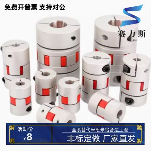 梅花式联轴器DCL03-D14 D20 D30 D40-B-R-e4 5 6 7 8 9 10 12 18