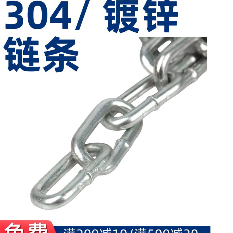 不锈钢镀锌铁链狗链焊接防盗铁链特厚铁链4/5/6/8/10mm
