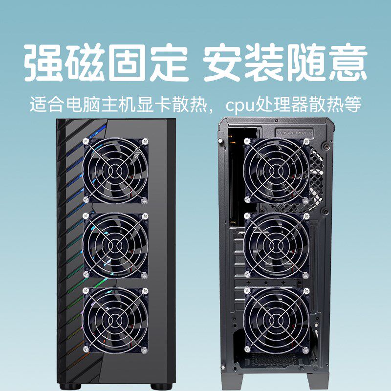 电脑主机外置风扇外接usb台式机箱后外挂静音迷你散热器降温神器图片