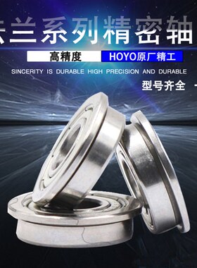 带挡边法兰台轴承F6200RSF6201 F6202 F6203 F6204 F6205 F6206ZZ