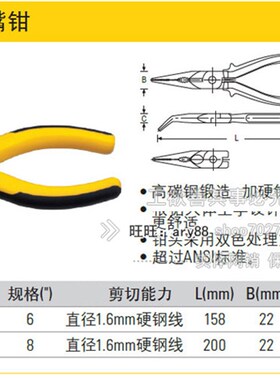 STANLEY/史丹利 双色柄弯嘴钳 6寸STHT84071-8-23/6寸84-404