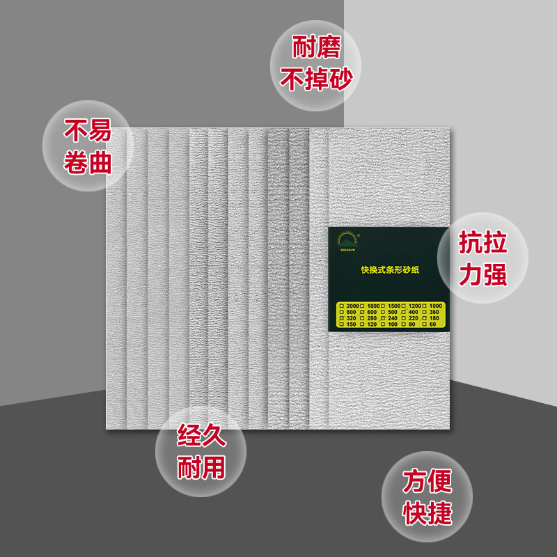 适用于补墙膏墙面打磨修复平整家用墙壁墙体涂鸦脏污翻新打磨砂纸