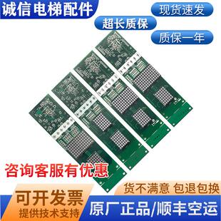 电梯外呼显示板P366718B000G01/G02/G03/G106/G06/G102适用于三菱