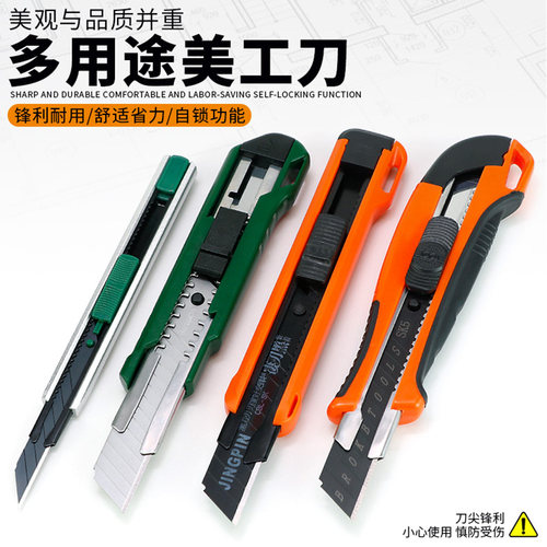 大号美工刀壁纸刀工业用快递小刀全钢重型裁纸刀加厚刀片刀具介刀