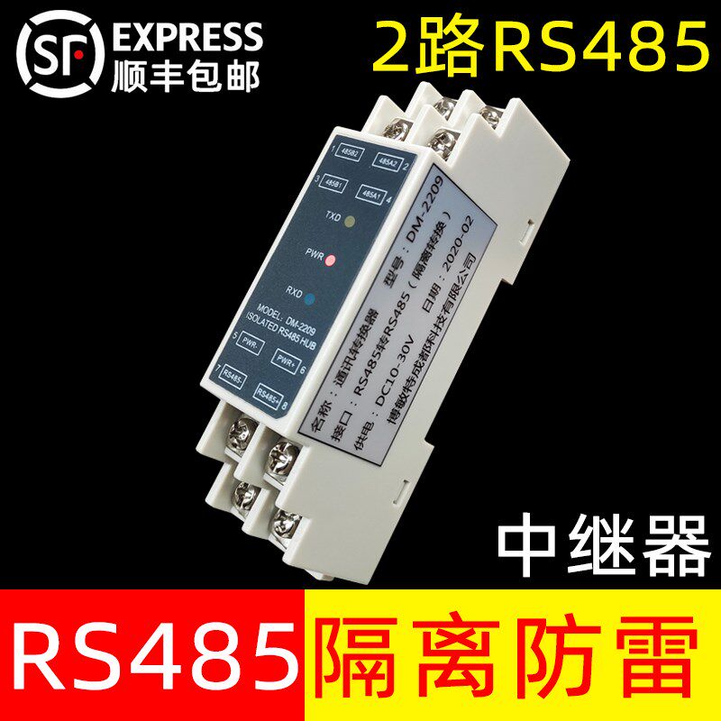 RS485中继器光电隔离防雷抗干扰信号放大集线器232TTL转485中继器