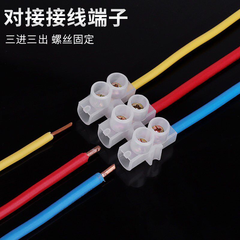 空调电线快速对接连接器接线端子20A电线接线头铜件二位端子排柱