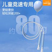 小学小学生初学者超轻摇专用小孩子儿童跳绳双竞速绳子幼儿园中考