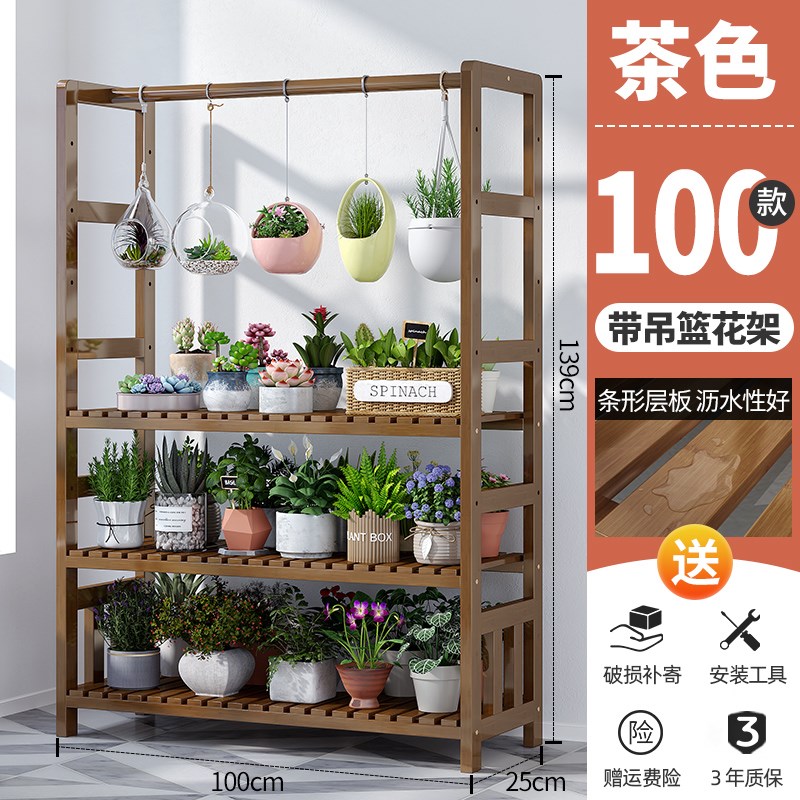 带吊篮组合花架置物架阳台客厅户外庭院落地式多肉多层Z摆放展示