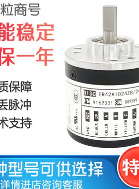 ER42A1024Z5/28P6X6PR2 邦田编码器1000 600 360 100 200 2000