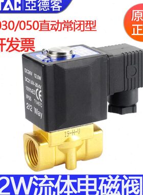 B原装常闭控制50-电磁阀0型2W152W/30水阀/-动10流0直8 体亚德客0