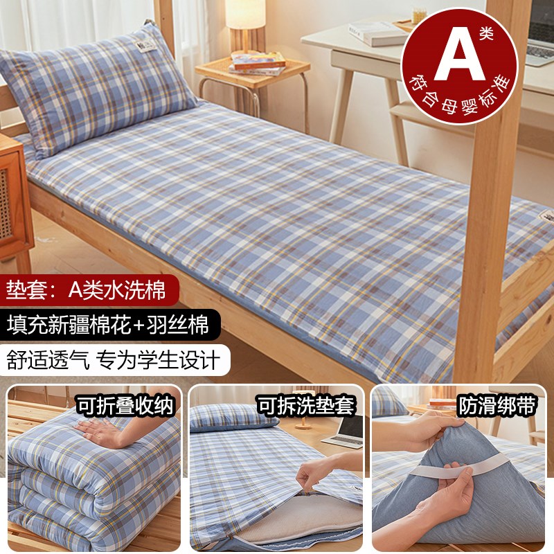 学生宿舍床垫单人棉花软t垫褥子带保护套可拆洗折叠家用卧室双人