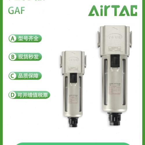 亚德客GAF200/300/400/500/600C-06/08/10/15A/20A/25A过滤器