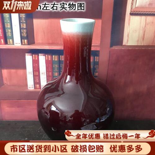 景德镇陶瓷器落地大花瓶传统中式窑变颜色釉郎红天球瓶客厅装饰