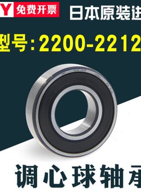 7球220双心220 3220 6220RS 2202 4 调密封2209220 8220轴承5