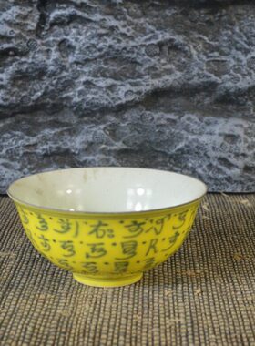 成黄 摆件古董古玩风 青花复古明地收藏梵文仿古瓷器格化做旧杯