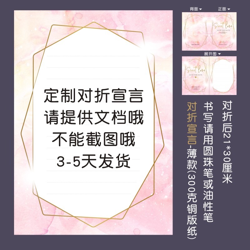 【定制宣言】结婚爱的宣言迎接亲游戏H新郎誓言书通关卡保粤语