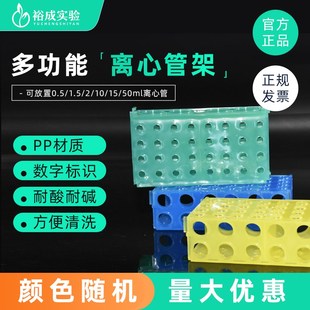1G.5ml 适合0.5ml 多功能离心管架四面架多用试管架 四面离心管架