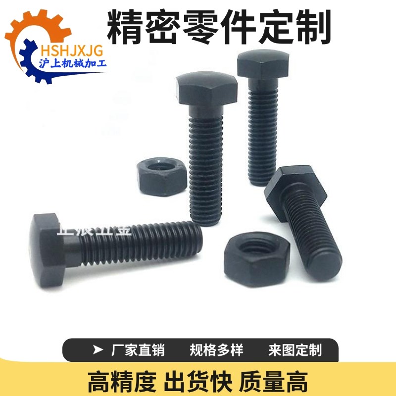 PBE3/STBB碳钢粗牙头部R型定位螺栓发黑调整螺钉N8/10/12/16-30