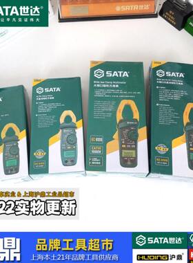 世达钳形表03021 数字数显大钳口万用表03025 高精度电流表03026