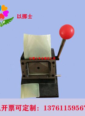 化片.6P.101半导体Pmm手动110取样器机以挪士 半固卡*6切