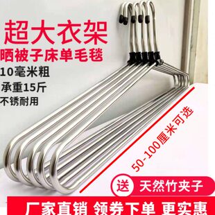 晒被子床单晒大衣架晒不锈钢加长被套毛毯加粗大衣架大衣架衣架子