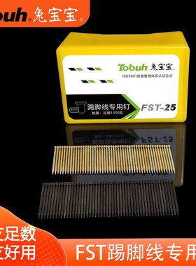 地脚线钉 FST钉 无头黑排钉 黑钢x钉 线槽钉 FST18 20 25 30 35