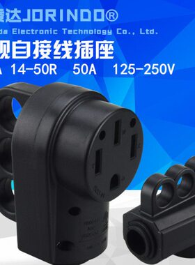 美 头组装大功率接线插座12TL5V规50AEe-N14式电源插头Rma  50 母