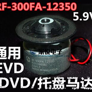 DVD电机移动 电机马达DE马达/激光头马达 主轴马达V