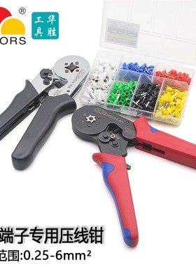 华胜HSCc8 6-4压线钳VE端子0.25-6平方管型端子专用压线钳