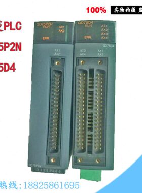 原装拆机三菱PLC定位模块QD75P2N/QD75D4编程控制器成色新功能好