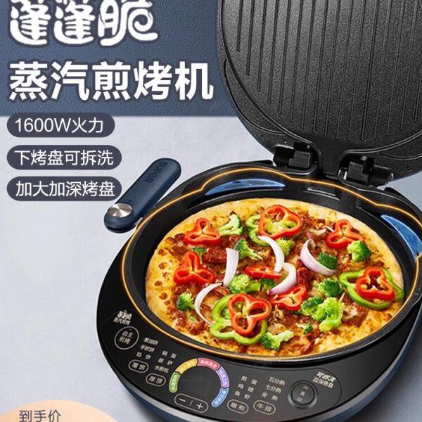 做饼锅家用煎饼锅饼撑饼铛子电饼称锅煎烤机自动电饼铖挡当电饼铛