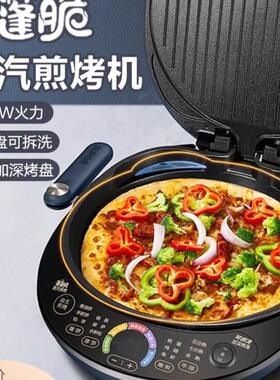 做饼锅家用煎饼锅饼撑饼铛子电饼称锅煎烤机自动电饼铖挡当电饼铛