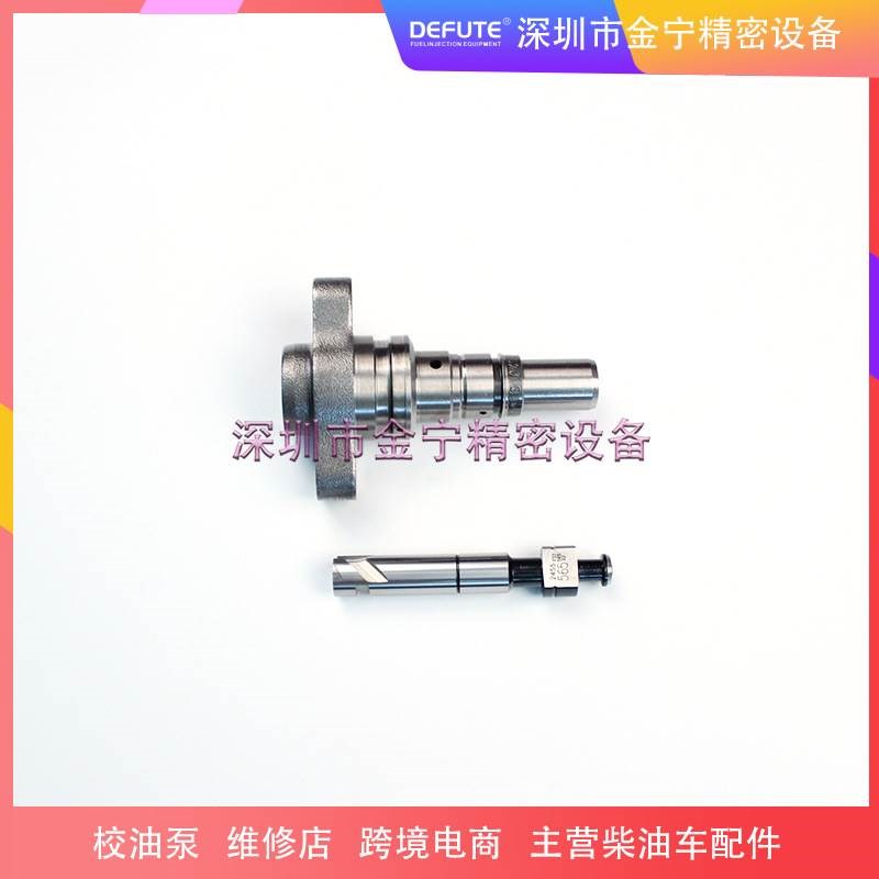 燃油泵发动机柱塞总成n 龙口565 柴油机喷油嘴偶件工程机械柱塞件