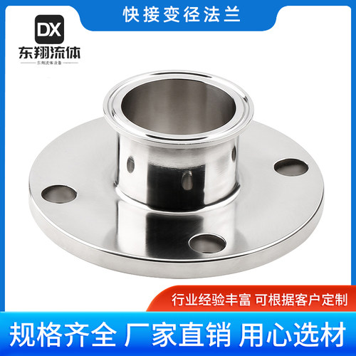 304不锈钢变径法兰转夹头接头法兰y HG5010-PN10负市场货一端接头