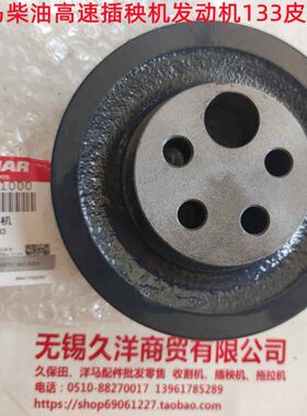 皮带轮机高速皮带原厂型3配插-配件柴油1311马洋0正宗秧C0发动机0