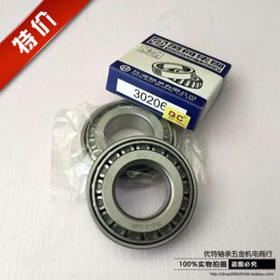 内径95外径170高度35mm 7219E 钱潮万向轴承QC圆锥滚子轴承 30219