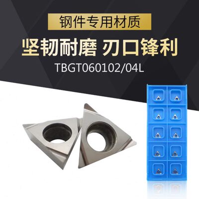 TBGT060102L/060104L替代京瓷TN60 PR930精镗刀粒数控内孔刀片