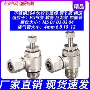 SL10 SL12 G03 SL6 G04 G02 SL8w G01 304不锈钢快拧节流阀SL4
